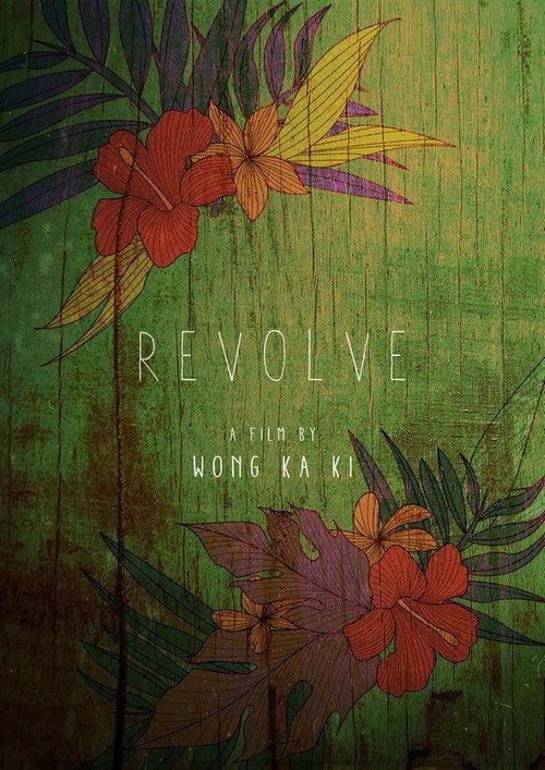 Revolve 2016 official movie poster