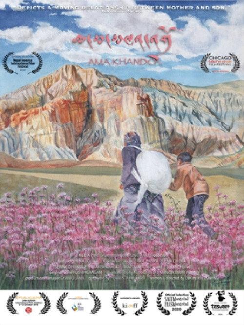 Ama Khando 2019 official movie poster