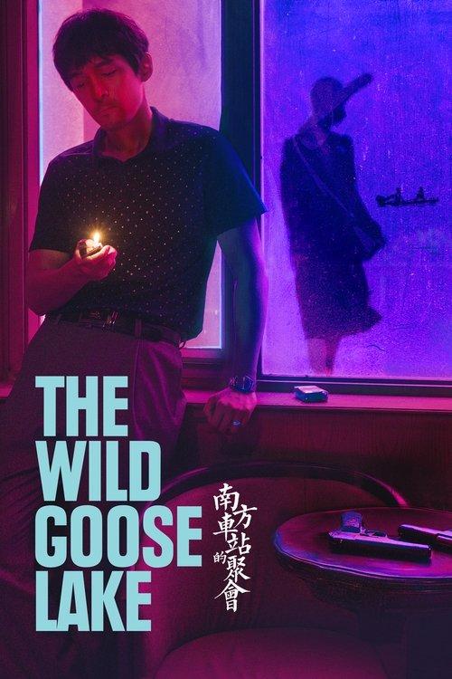 The Wild Goose Lake 2019 official movie poster