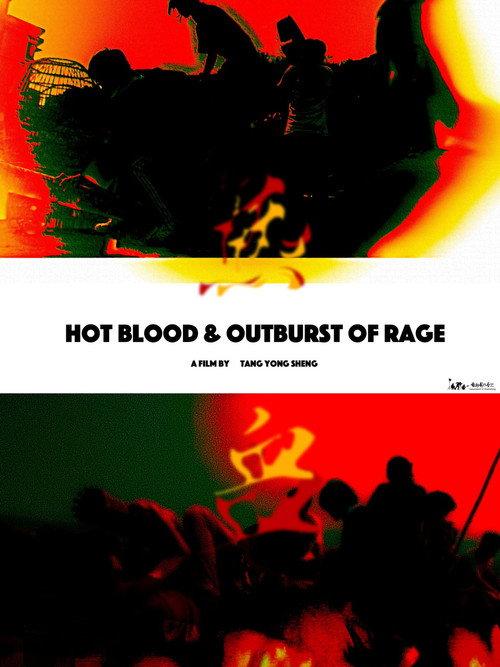 Hot Blood & Outburst of Rage 2024 official movie poster