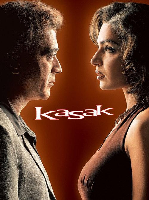 Kasak 2005 official movie poster