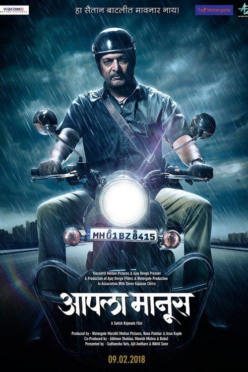 Aapla Manus 2018 official movie poster