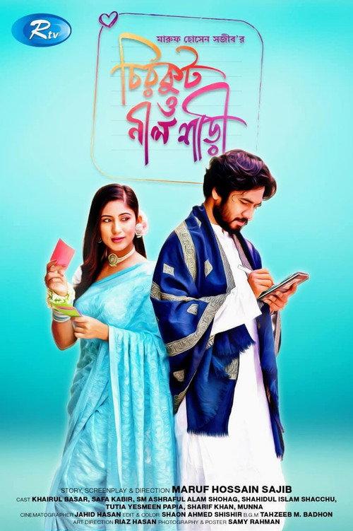Chirkut o Nil Shari | চিরকুট ও নীল শাড়ী 2022 official movie poster