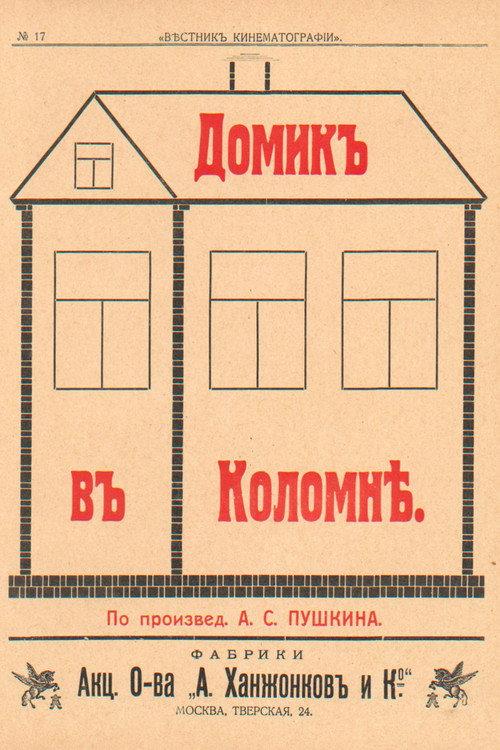 The Little House in Kolomna 1913 official movie poster