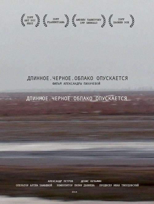 Long. Black. Cloud is Coming Down 2014 official movie poster