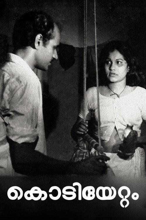Kodiyettam 1978 official movie poster