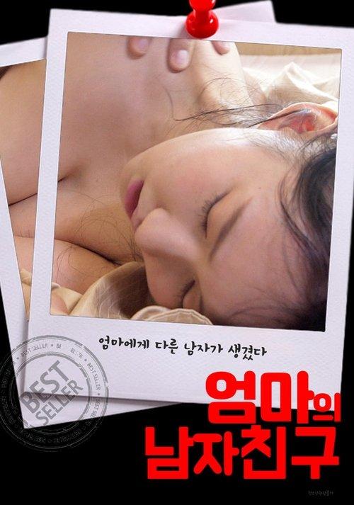 Mom's Boyfriend 2020 official movie poster