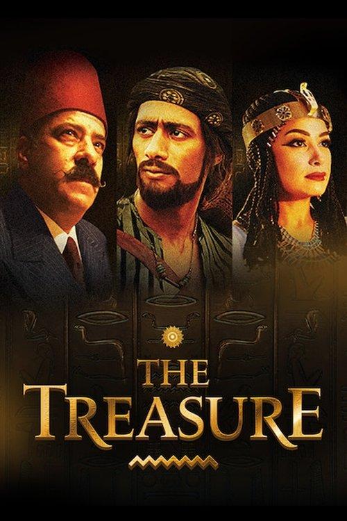 The Treasure: Truth & Imagination 2017 official movie poster