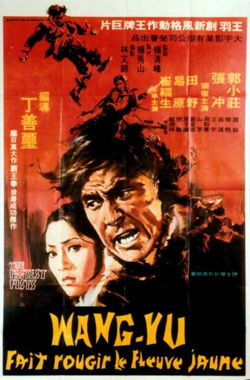 Fast Fists 1973 official movie poster