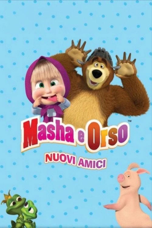 Masha e Orso: Nuovi amici 2017 official movie poster