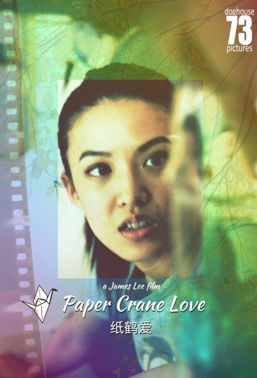 Paper Crane Love 2013 official movie poster