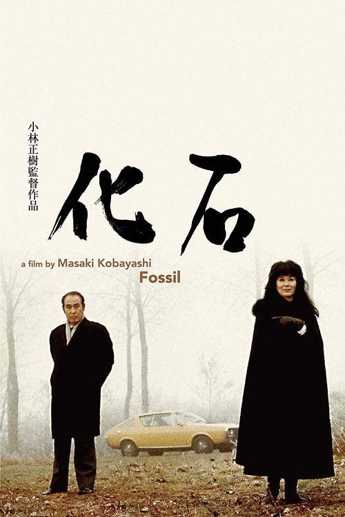 The Fossil 1975 official movie poster