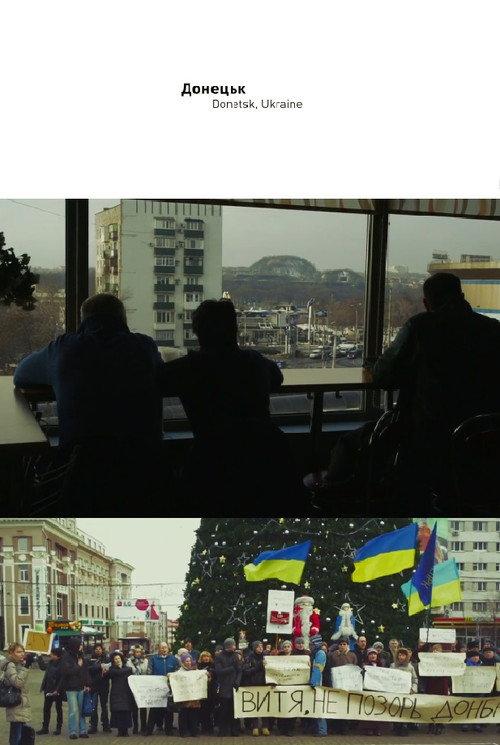 The Donetsk March 2013 official movie poster