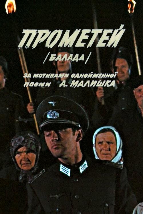 Prometheus 1972 official movie poster