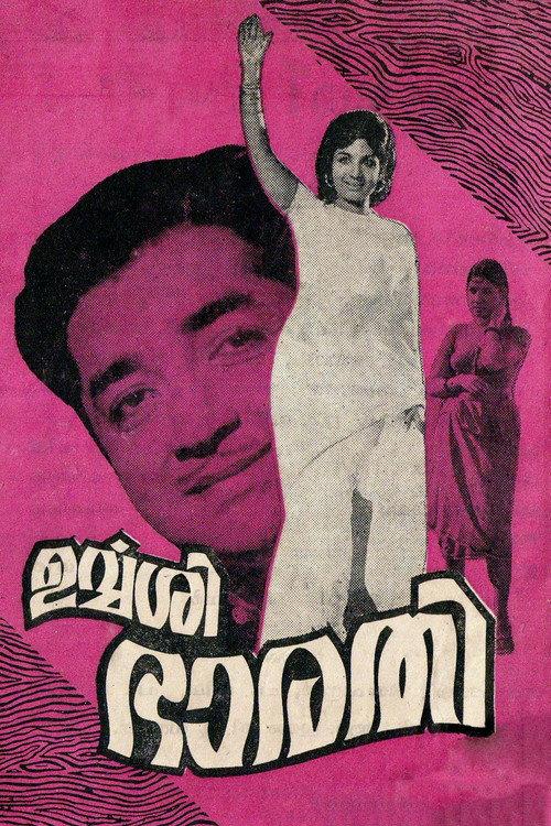Urvashi Bharathi 1973 official movie poster