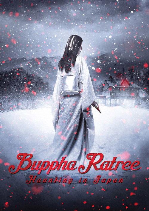 Buppha Ratree: Haunting in Japan 2016 official movie poster