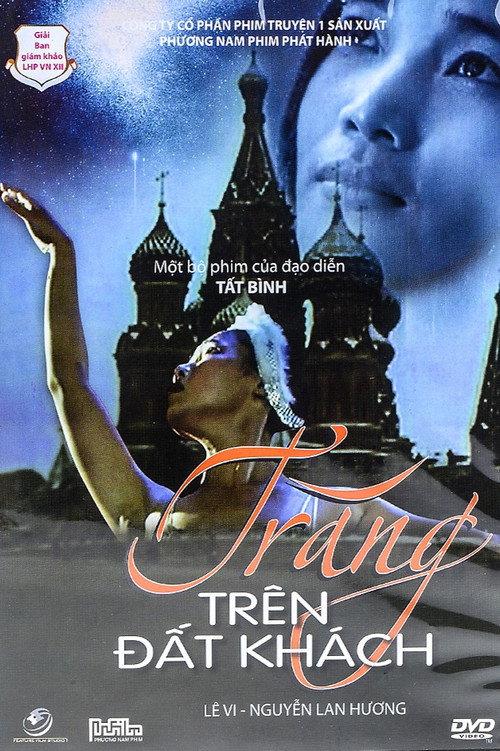 The Moon in the Foreign Land 2007 official movie poster