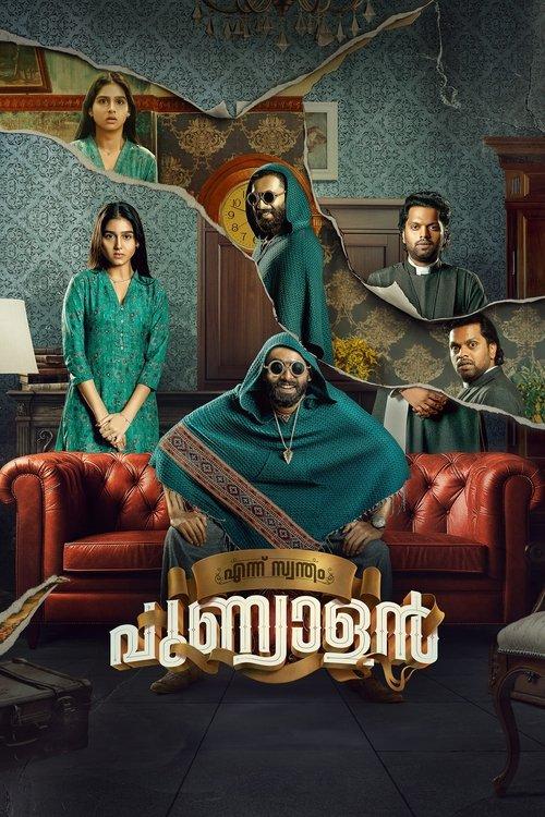 Ennu Swantham Punyalan 2025 official movie poster
