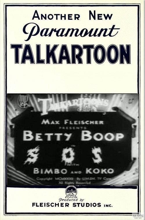 S.O.S. 1932 official movie poster