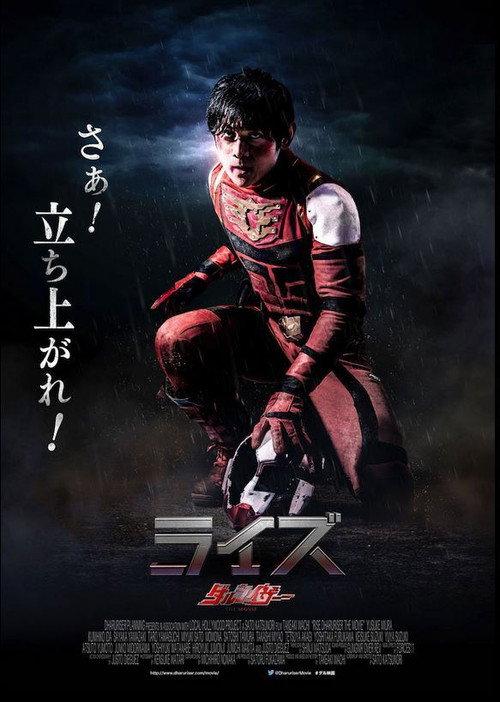 Rise - Dharuriser 2017 official movie poster