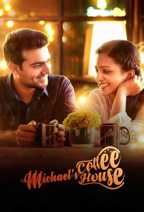 Michael's Coffee House 2021 official movie poster