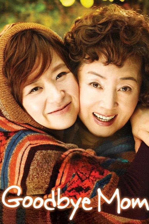 Goodbye Mom 2009 official movie poster