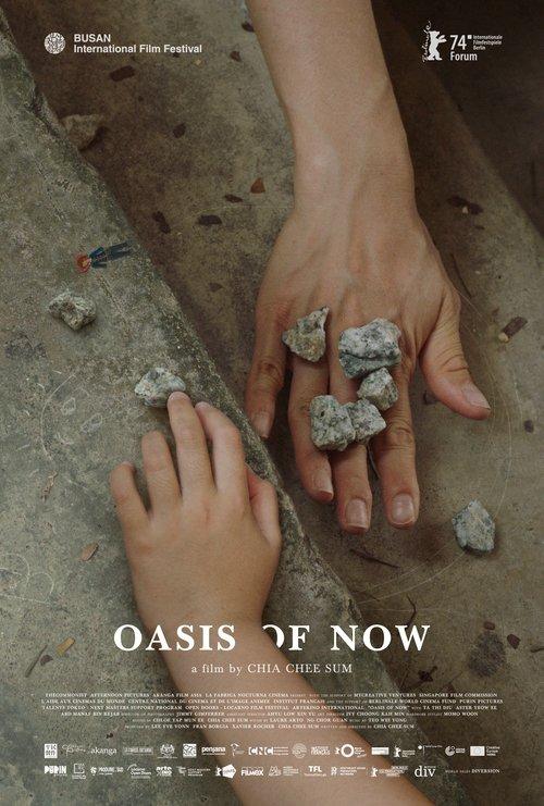 Oasis of Now 2023 official movie poster