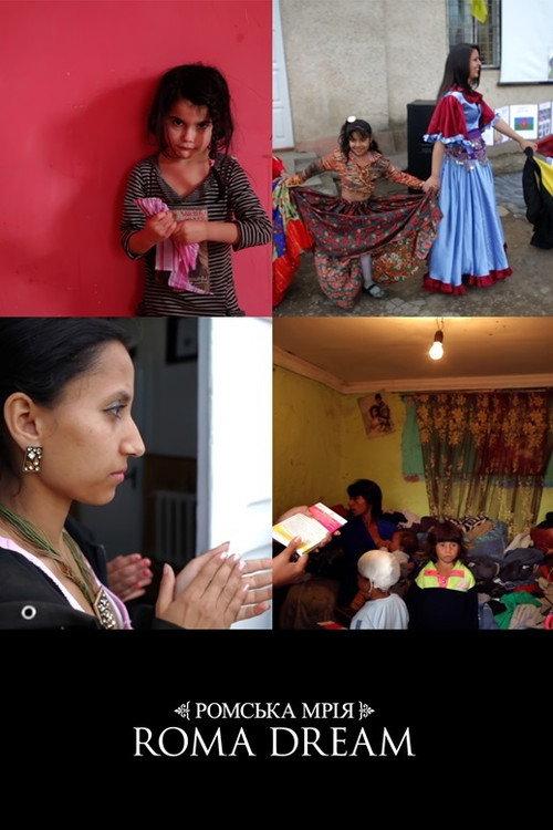 Roma Dream 2013 official movie poster