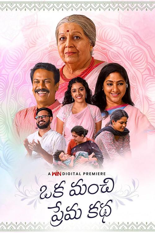 Oka Manchi Prema Katha 2024 official movie poster