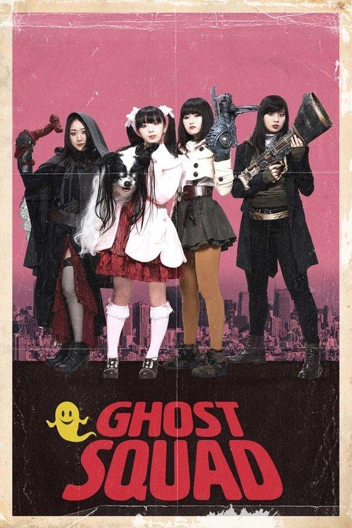 Ghost Squad 2018 official movie poster