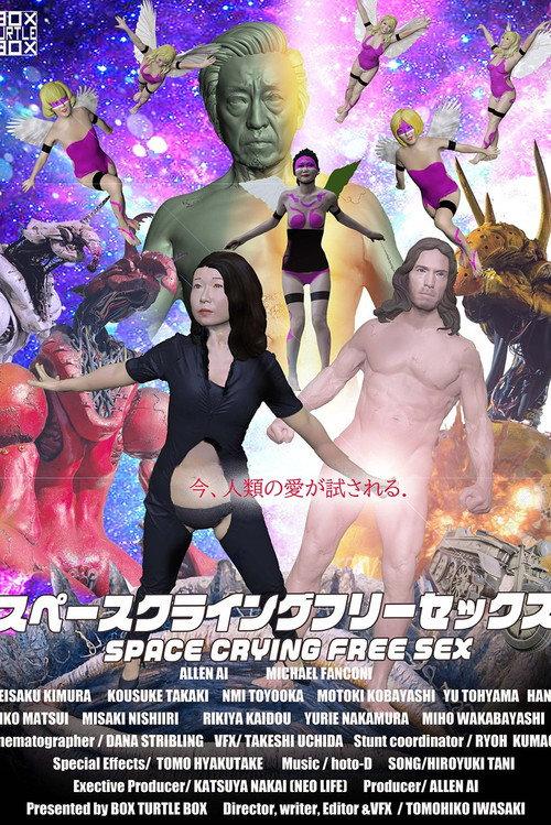 Space Crying Free Sex 2022 official movie poster