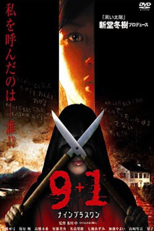 9 + 1 2008 official movie poster