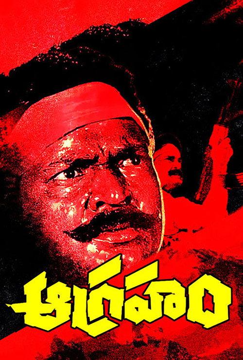 Aagraham 1993 official movie poster