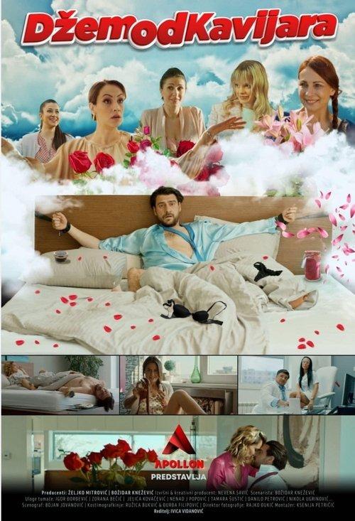 Caviar Jelly 2022 official movie poster
