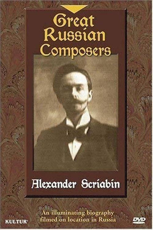 Great Russian Composers 1993 official movie poster