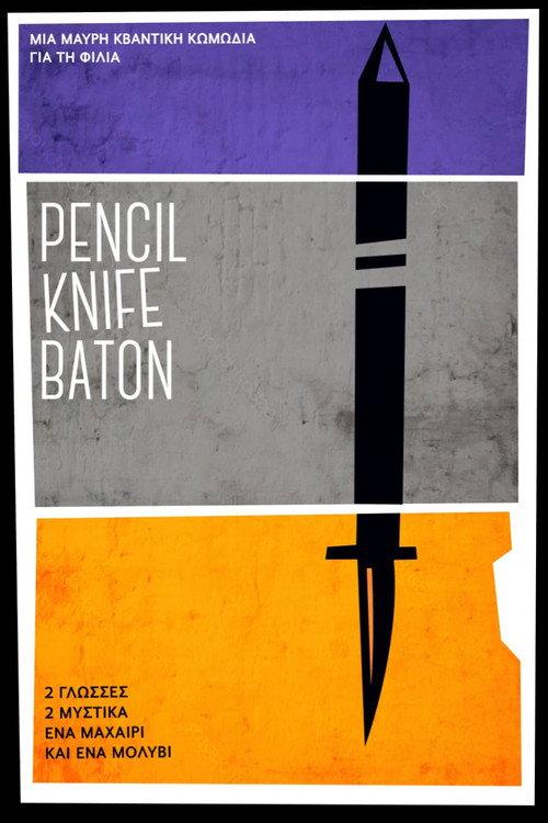 Pencil Knife Baton 2021 official movie poster