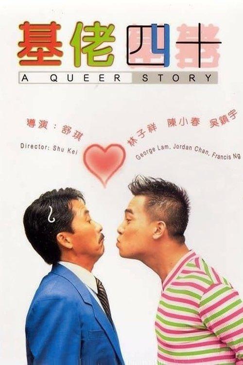 A Queer Story 1997 official movie poster