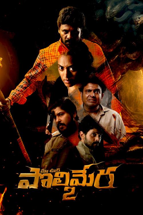 Maa Oori Polimera 2 2023 official movie poster