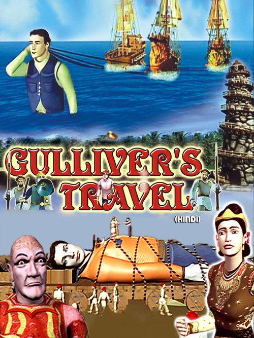 Gulliver's Travel 2005 official movie poster