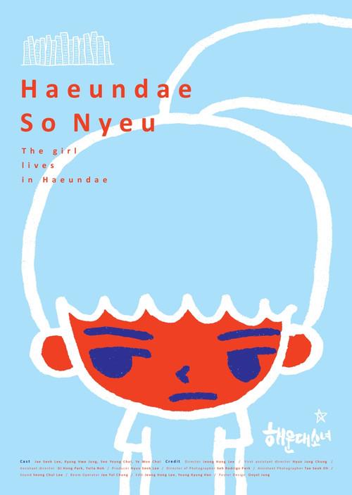 The Girl Lives In Haeundae 2012 official movie poster