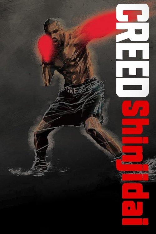 Creed: Shinjidai 2023 official movie poster