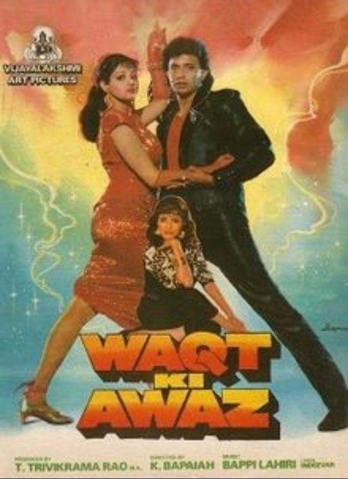 Waqt Ki Awaz 1988 official movie poster