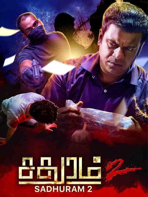Sadhuram 2 2016 official movie poster