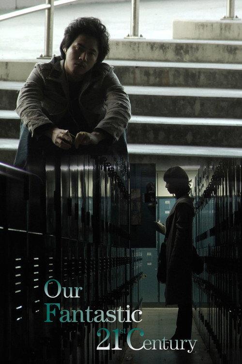 Our Fantastic 21st Century 2009 official movie poster