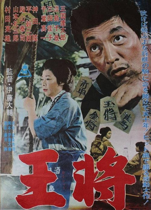 The Grand Master 1948 official movie poster