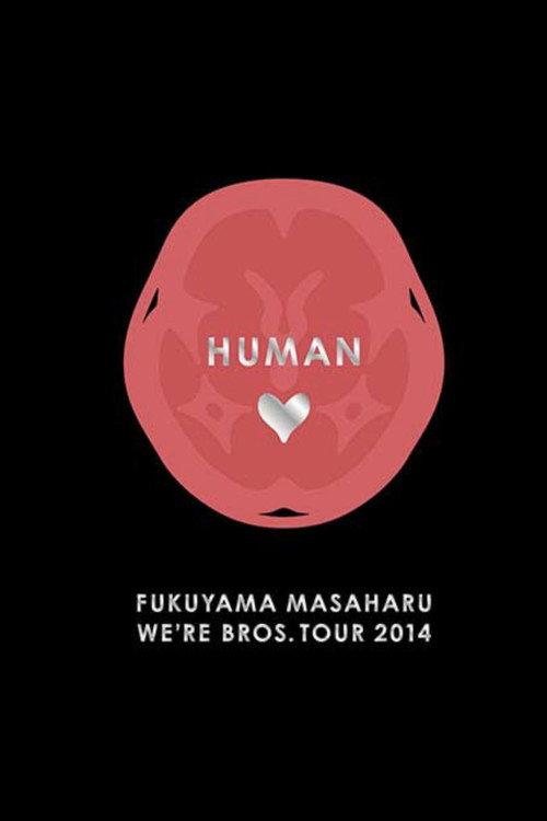 FUKUYAMA MASAHARU WE'RE BROS. TOUR 2014 HUMAN 2014 official movie poster