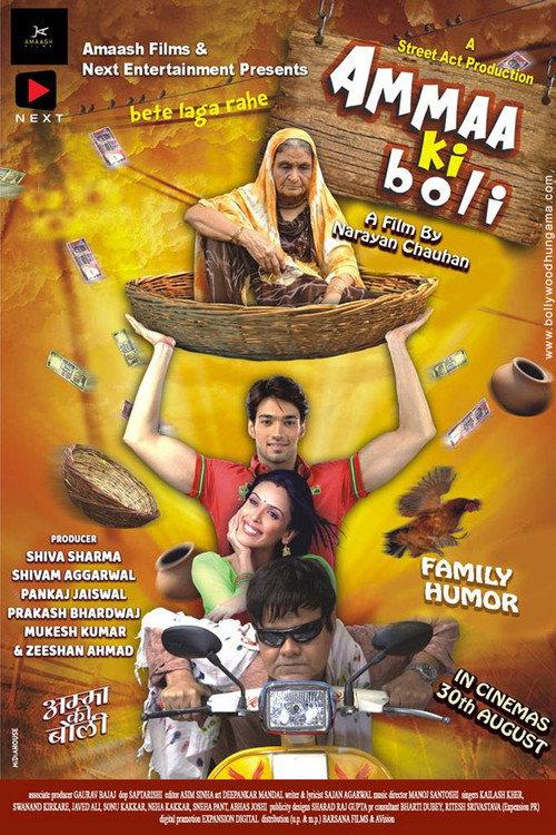 Ammaa Ki Boli 2019 official movie poster