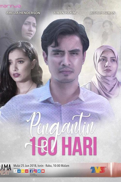 Pengantin 100 Hari 2018 official movie poster