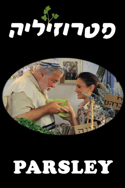 Parsley 2011 official movie poster