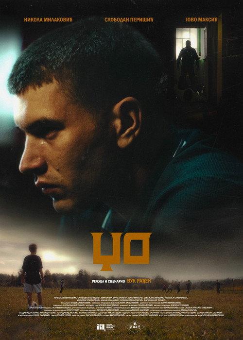 Joe 2025 official movie poster
